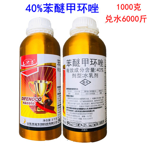 40%苯醚甲环唑甲环锉黑痘病农药杀菌剂