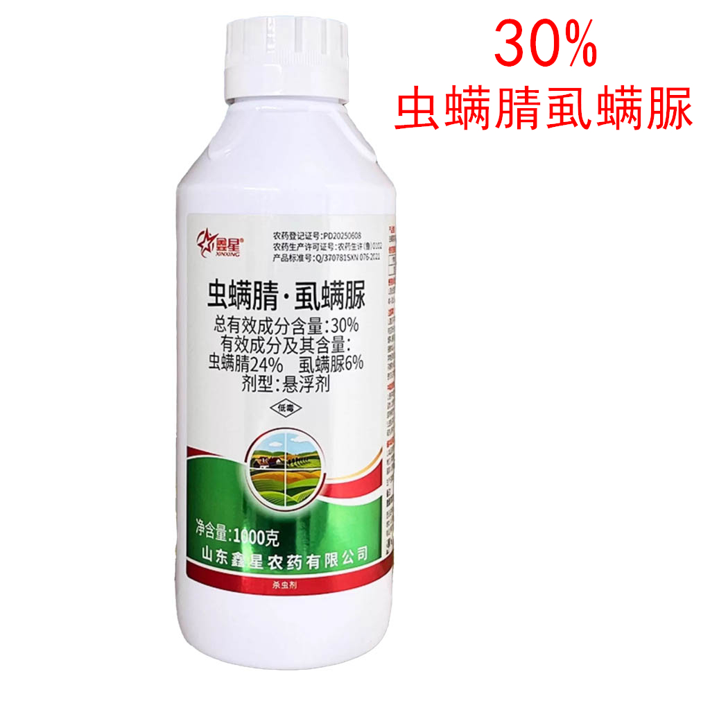 鑫星30%虫螨腈虱螨脲悬浮剂农药甘蓝甜菜夜蛾杀虫剂虫螨腈虱螨脲