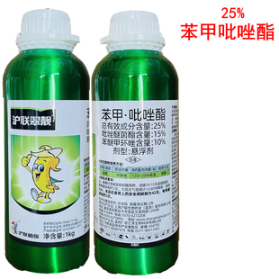 沪联翠靓25%苯甲吡唑醚菌酯苯醚甲环唑叶斑病杀菌剂