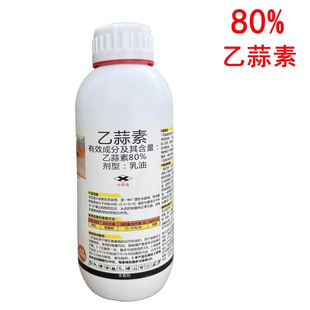 80%乙蒜素水稻烂秧病艺蒜素土壤消毒杀菌剂杀菌药农用