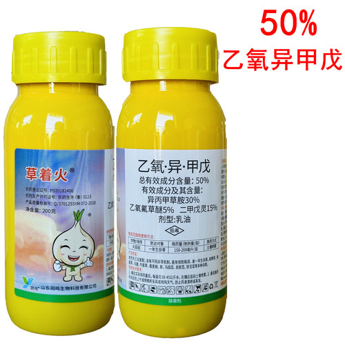 玉米地苗后专用除草剂