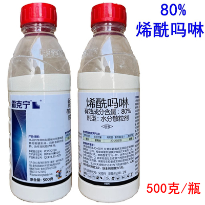 沪联霜克宁烯酰吗啉杀菌剂