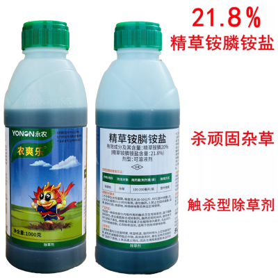 永农农爽乐百速顿21.8%精草铵磷铵盐精草胺磷精草安磷安膦除草剂