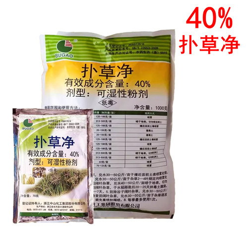 中山40%扑草净茶园果园麦田水稻杂草青苔灭草扑草尽除草剂农药