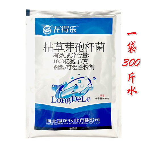 1000亿孢子/克枯草芽孢杆菌稻瘟病杀菌剂 - 封面