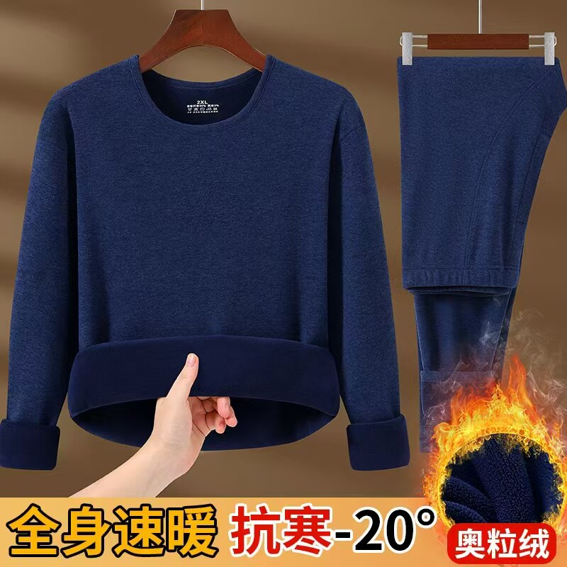 冬季高档男士保暖内衣套装特厚