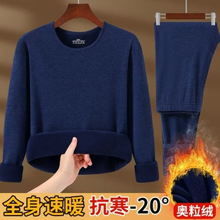 【抗菌防静电】冬季保暖内衣套装男加绒加厚秋衣秋裤圆领一套过冬