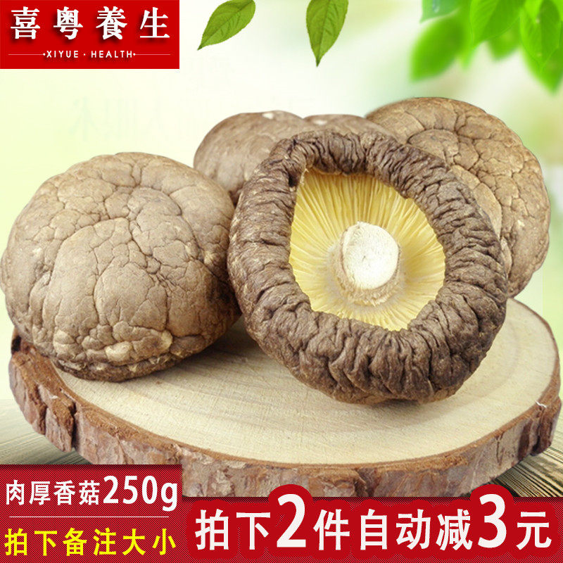肉厚够干大小任选拍2件减3元