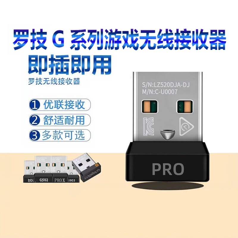 蓝牙usb无线罗技接收器gpw图片