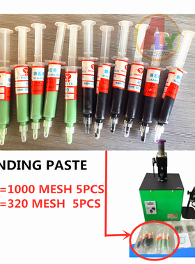 电喷共轨喷油器阀组件研磨膏研磨棒研磨工具适用博世0445110 120