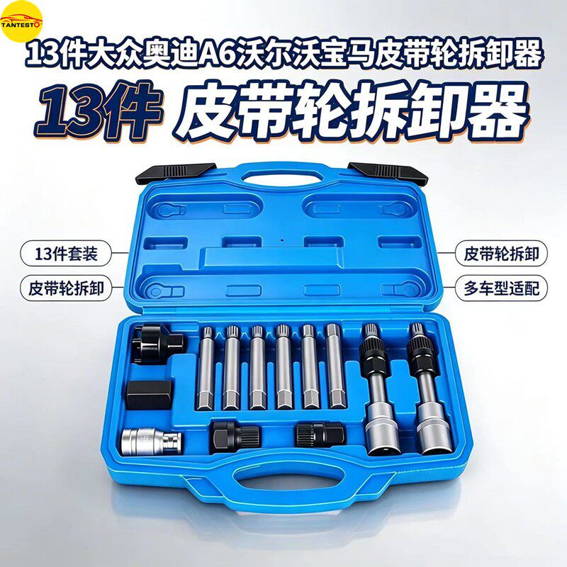 TANTESTO皮带轮拆卸器