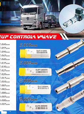 6个适用博世衡阳喷油器单体泵阀芯EUI EUP valve core 6.995-7.06