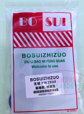 维修包 修理包  PW2000 无锡IW 龙口P7100 BQ 衡阳PN