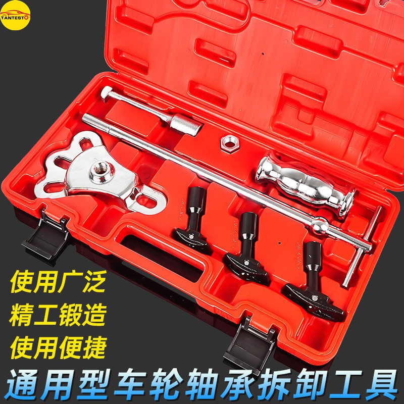 TANTESTO轴承拆卸工具