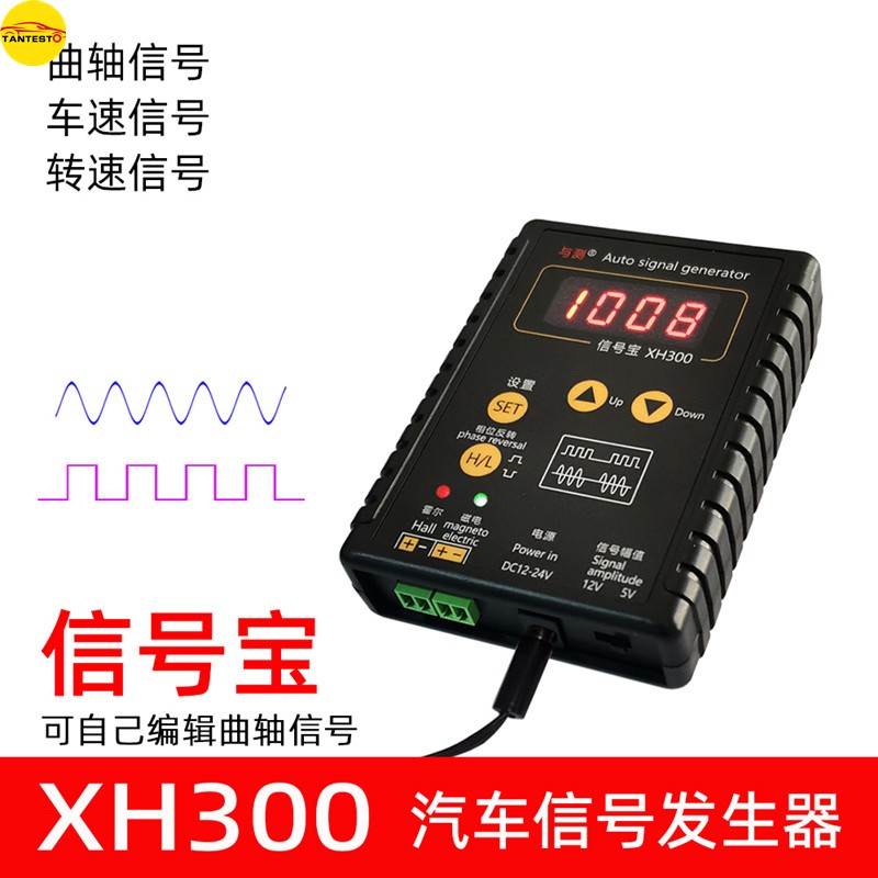 汽车信号模拟器传感器TANTESTO