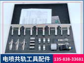 适用 适配器 博士 电装 回油 耐驰新款 康明斯 喷油器多用夹具