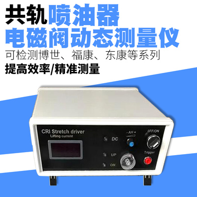 喷油器动态测试仪TANTESTO