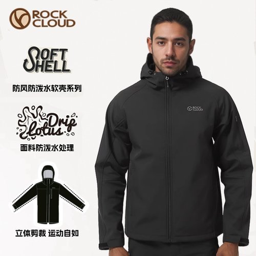防泼水防风软壳衣RockCloud