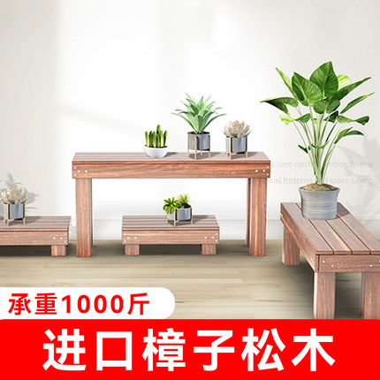 户外多肉绿萝花盆摆放置物架多层阶梯架子阳台实木防腐花店木花架