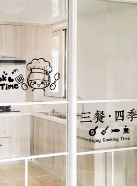 三餐四季厨房玻璃装饰字创意贴纸