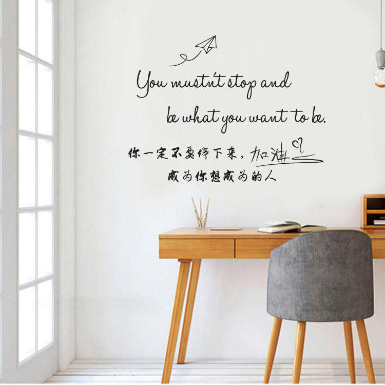 贴纸励志贴宿舍书桌装饰贴画