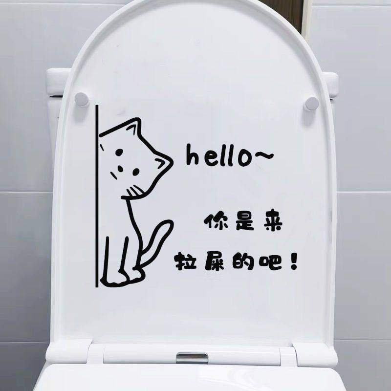 可爱搞笑马桶贴纸卫生间卡通马桶盖厕所创意个性涂鸦装饰防水贴画,家居饰品,马桶贴,淘宝优惠券,粉丝福利购,淘宝优惠卷