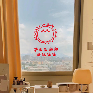 太阳笑脸镜子自拍玻璃门窗花贴纸 防撞装饰童装幼儿园美容院墙贴