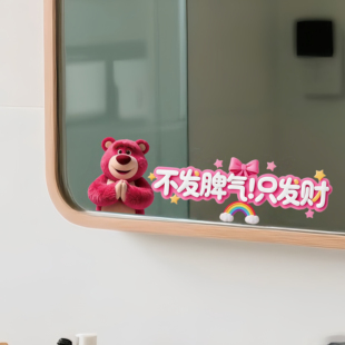ins风创意草莓熊浴室自镜子贴纸卫生间遮挡装饰玻璃自粘贴墙贴