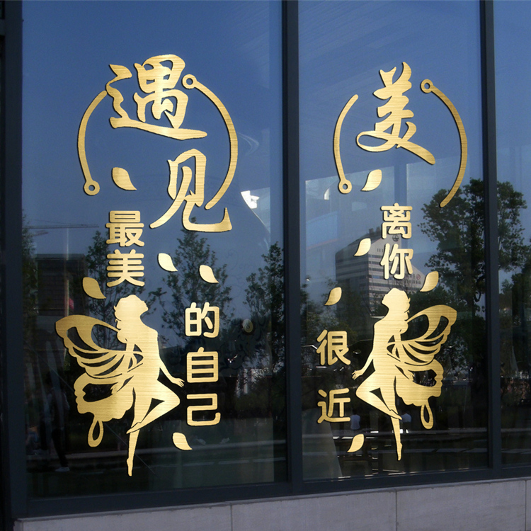 个性创意文字女装纹绣美甲墙贴画