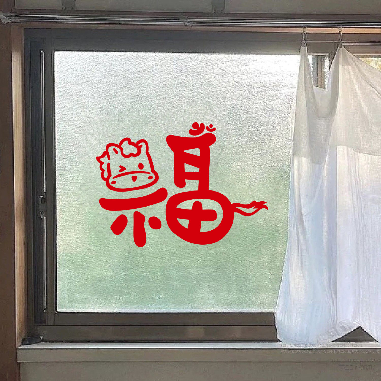 马年可爱福字贴纸 元旦春节日氛围装饰店铺橱窗户玻璃门布置窗花,家居饰品,软装墙贴,淘宝优惠券,粉丝福利购,淘宝优惠卷