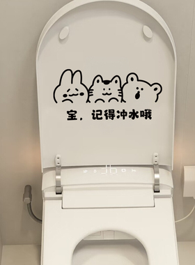 创意搞笑马桶贴纸 通畅愉快 请记得冲水 get shit done卫生间装饰