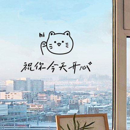 ins可爱猫咪祝你开心玻璃门窗户房间背景镜子布置店铺装饰墙贴纸