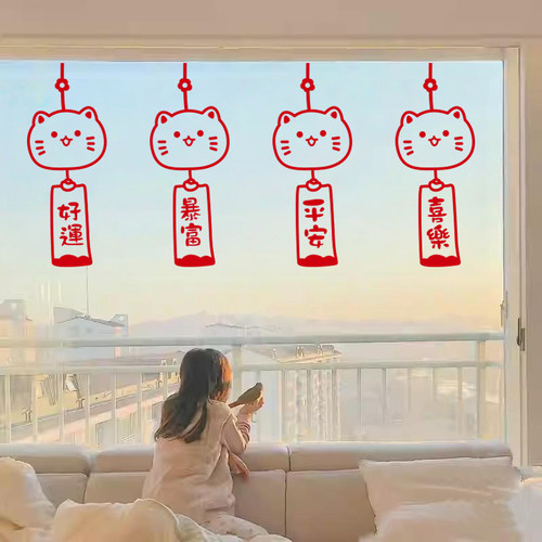 新年可爱猫咪风铃好运店铺玻璃门装饰家居房门窗户窗花创意贴纸