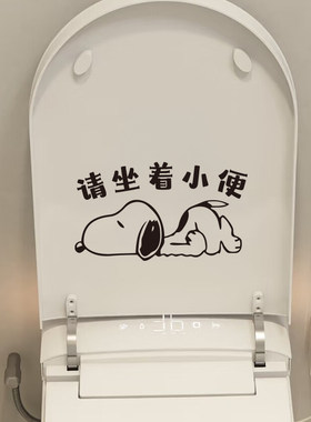 请男士坐着小便 请掀马桶圈搞怪有趣的马桶盖防水装饰贴纸