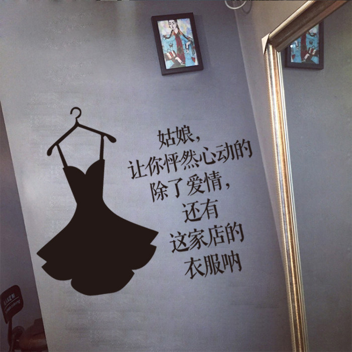 服装店女装店创意玻璃门贴 橱窗装饰墙贴画墙壁背景个性文字贴纸在类目 家居饰品, 贴饰, 墙贴中 - 来自Buy2taobao.com提供专业的淘宝代购服务