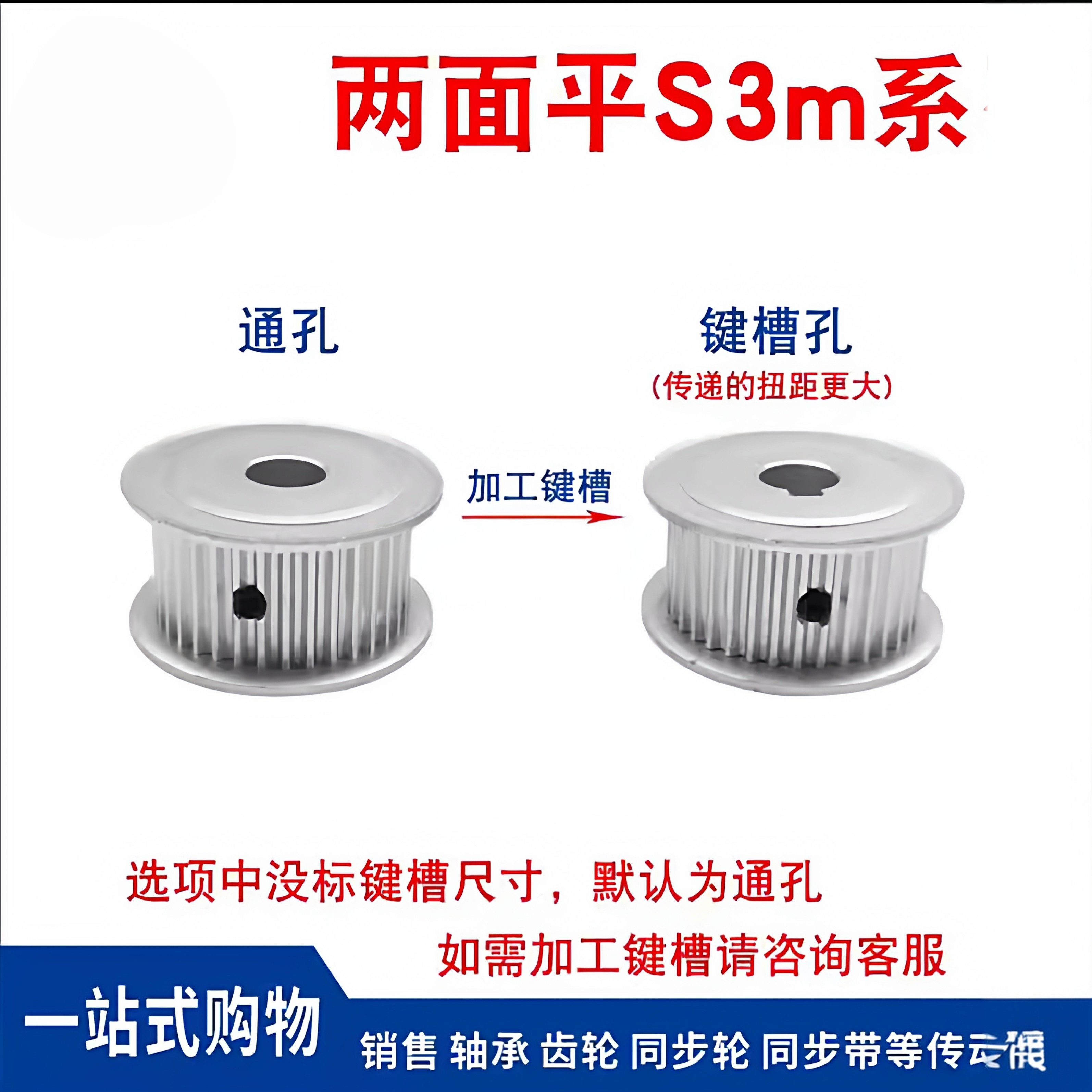 S3M24齿同步轮 连驰品牌同步皮带轮 佛山制造带轮 铝材质同步带轮,五金/工具,带轮,淘宝优惠券,粉丝福利购,淘宝优惠卷