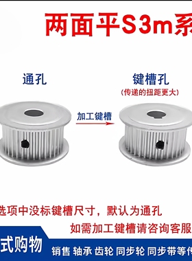 S3M14齿-11宽  两面平同步轮 槽宽11 AF型 同步皮带轮14S3M100-A-