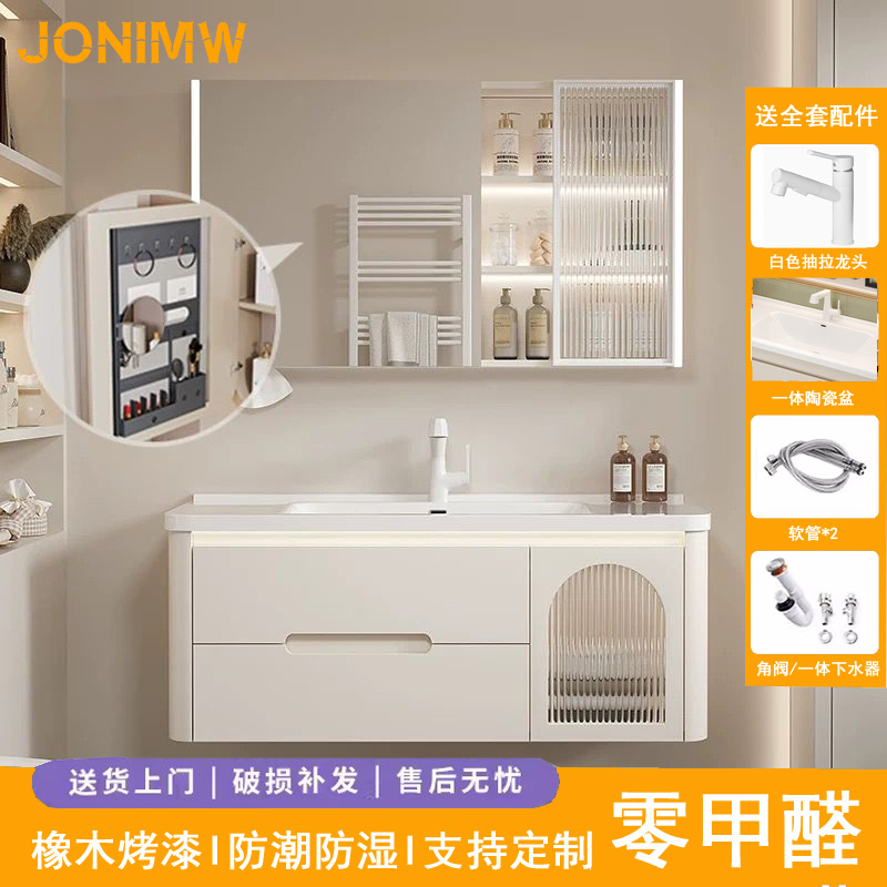 九牧王橡木烤漆防水浴室柜陶瓷