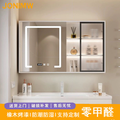 JONIMW九牧王实木镜柜多功能防水
