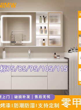 JONIMW陶瓷一体盆75/85/95/105/115厘米洗漱台浴室柜定制尺寸定做
