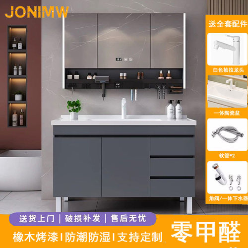 JONIMW九牧王橡木浴室柜防水烤漆