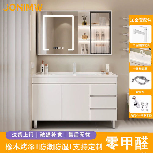 JONIMW九牧王橡木浴室柜防潮防水