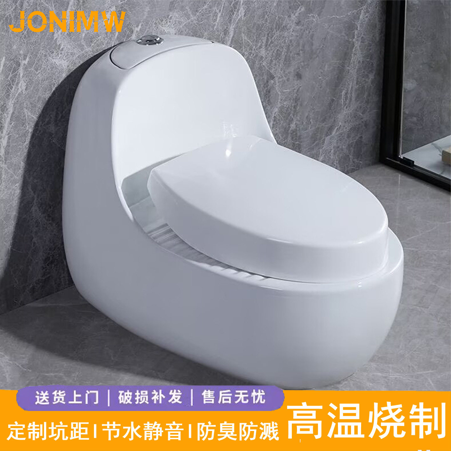 JONIMW九牧王蹲坐两用虹吸马桶