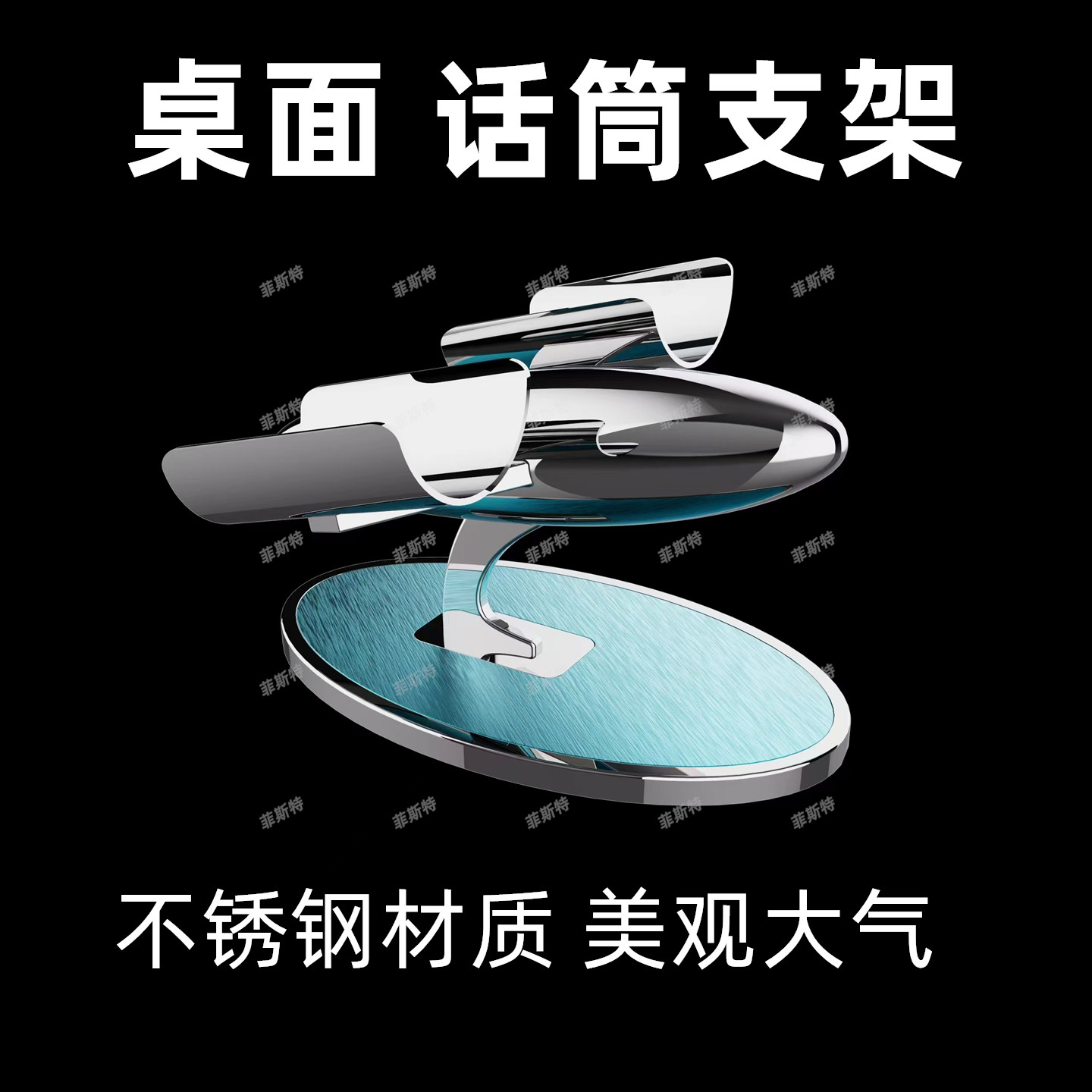 酒吧KTV不锈钢无线话筒支架