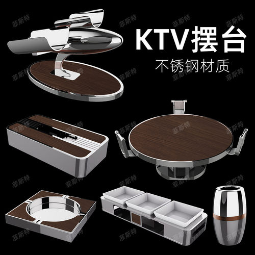 高端KTV不锈钢拉丝桌面摆件