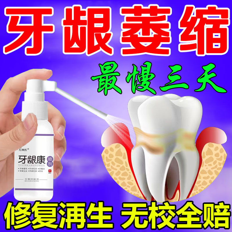 已助657831名牙龈患者恢复健康