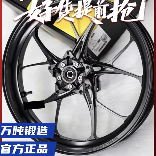 MFSS万吨锻造 12寸14寸轮毂九号猎户机械师小牛nxt极核ae4ae5/7/8