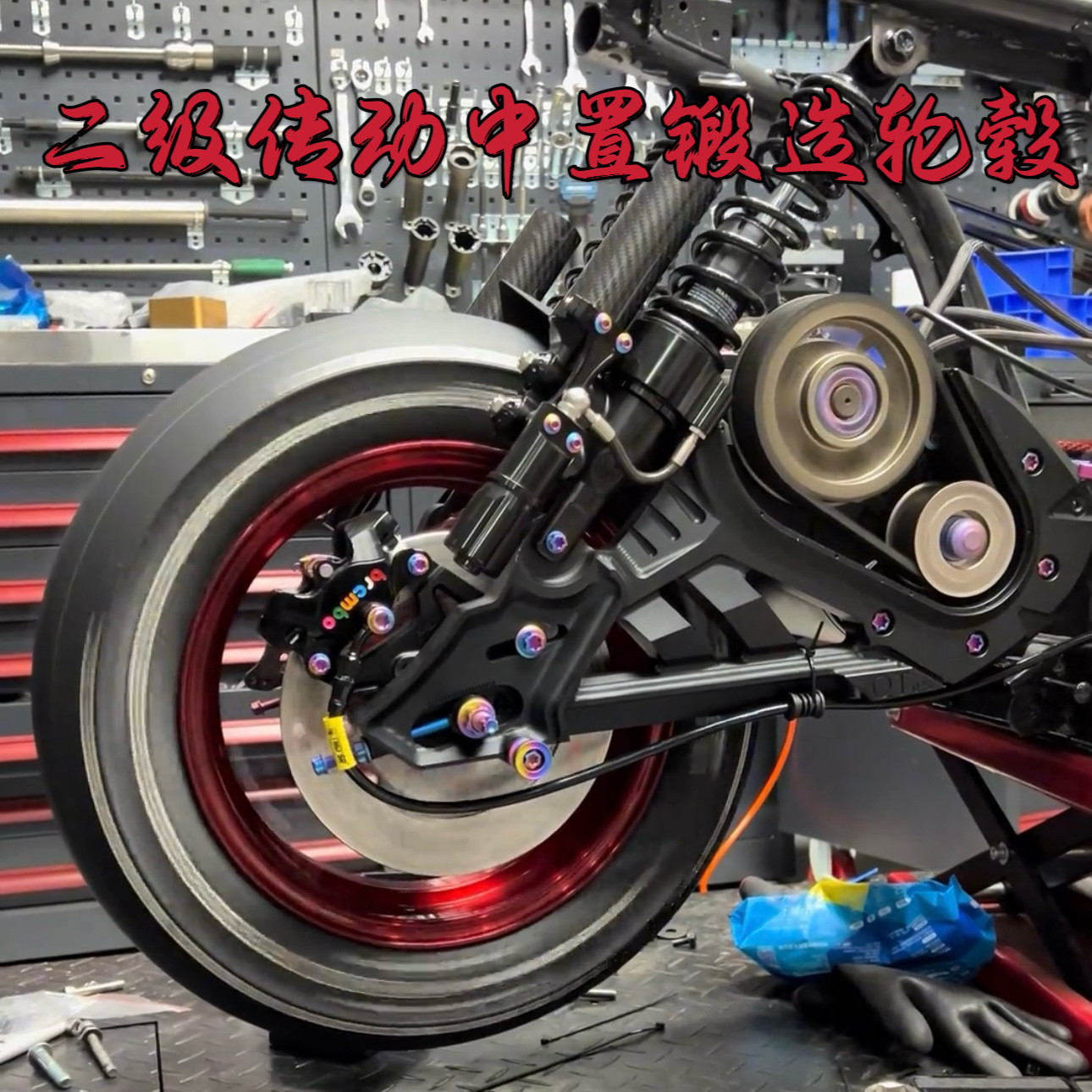 MFSS中置13寸12寸3.5J锻造轮毂猎户座机械师小牛NXT极核AE8/5/4