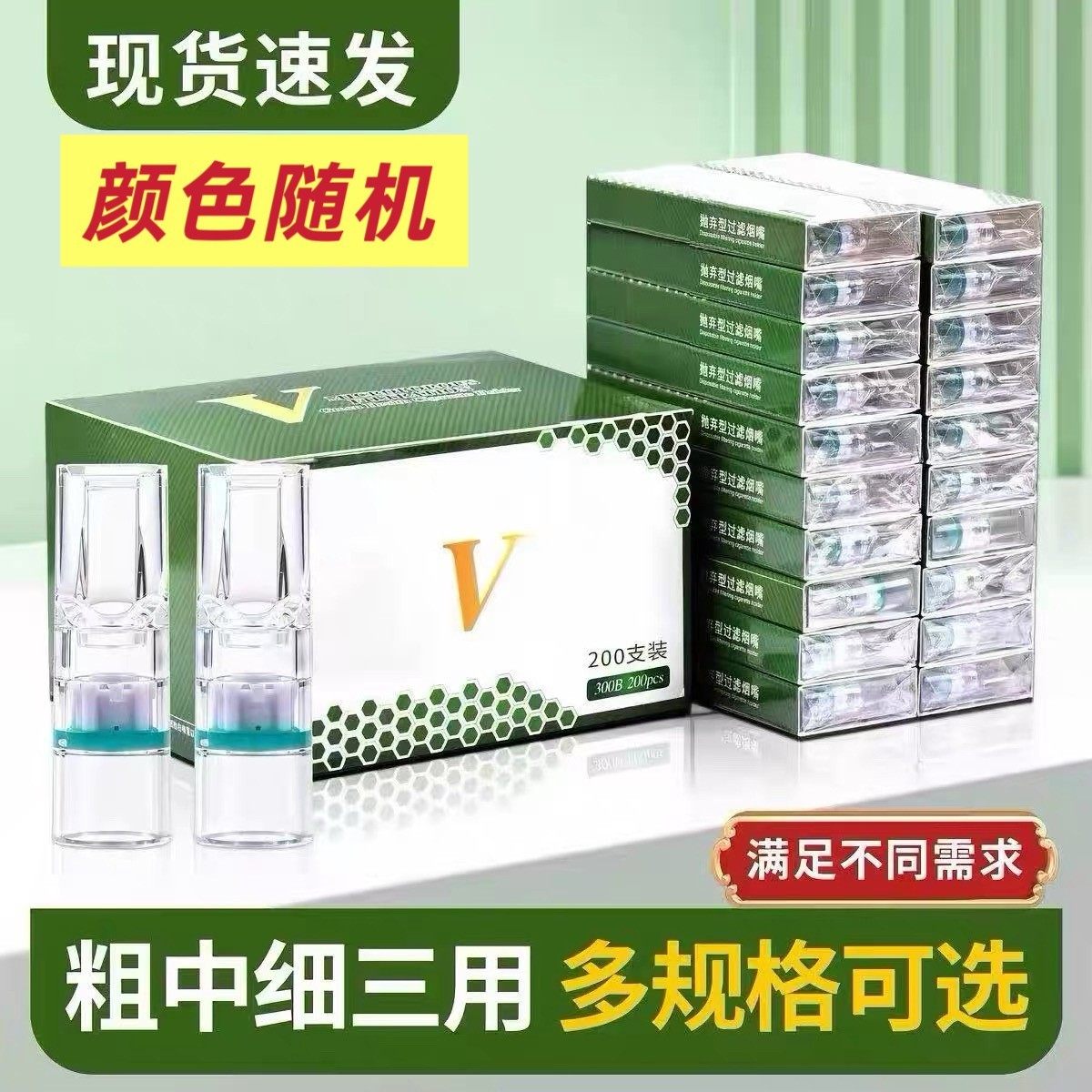 多规格65/80/55mm一次性过滤嘴焦油过滤粗中细三用烟卷嘴防潮胶管