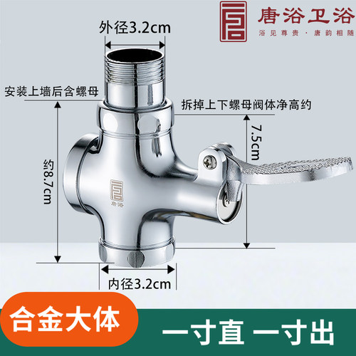 唐浴脚踏式冲水阀款式多规格全